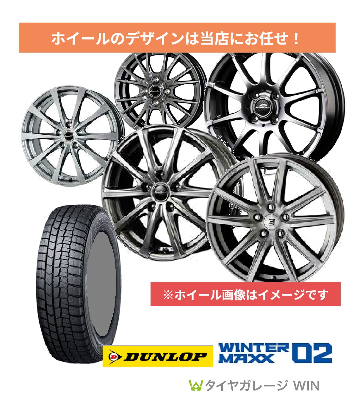 楽天市場】☆2022年製☆ダンロップ WINTERMAXX02 195/65R15 91Q DUNLOP ウィンターマックス02 WM02 タイヤホイール4本セット  [送料無料] : タイヤガレージWIN