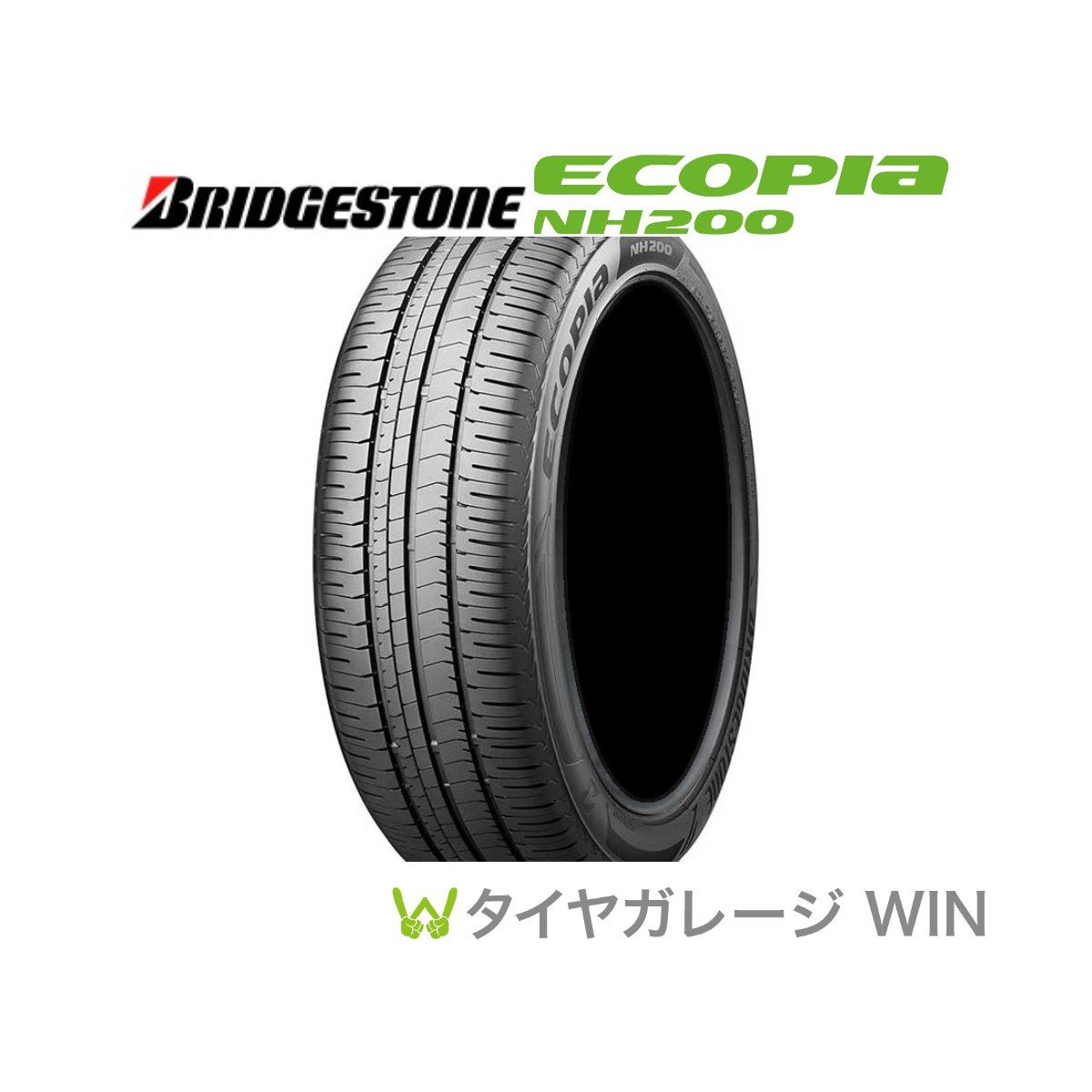 楽天市場】ブリヂストン エコピア NH200 195/65R15 91H BRIDGESTONE ECOPIA [送料無料] : タイヤガレージWIN