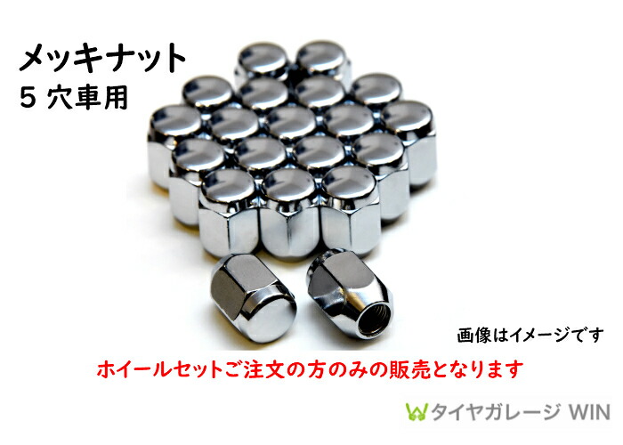 楽天市場】ホイールナット 1台分 4穴車用（16個入り）※ホイールセット
