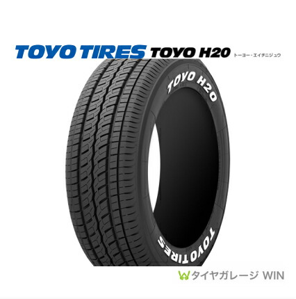 種類豊富な品揃え トーヨータイヤ H20 215 65R16 C 109 107R TOYO