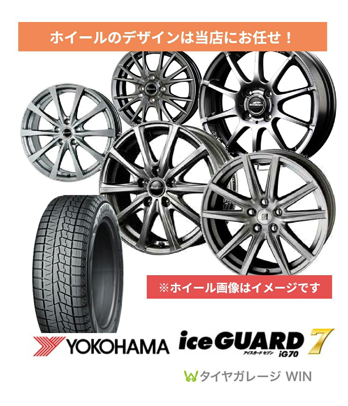 195/65R15 YOKOHAMA IG70スタッドレスタイヤセット YOKOHAMA ice GUARD7 iG70 195/65R15 91Q 195/65-15 スタッドレス
