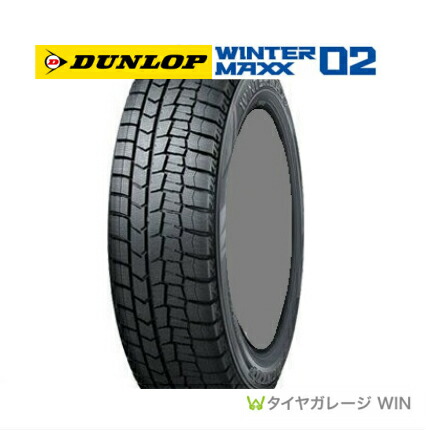 ⭐︎新品未使用品⭐︎2024年製WINTER MAXX 02 205/65 R16 WINTER MAXX 02 2024年製 ダンロップ （WM02）ウインター