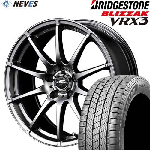 新品 スタッドレスタイヤ&ホイールセット 【185/65R15 88Q 2023-2025年製 BRIDGESTONE(ブリヂストン) BLIZZAK VRX3 15x6.0J 5H SCHNEIDER STAG メタリックグレー】 取り寄せ商品 欠品時はご連絡|NEVES