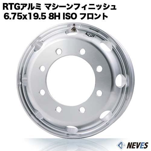 新品 RTG トラック用アルミホイール 【6.75x19.5 8H　新ISO規格 中国製 フロント用 マシーンフィニッシュ】 一般宅配送不可