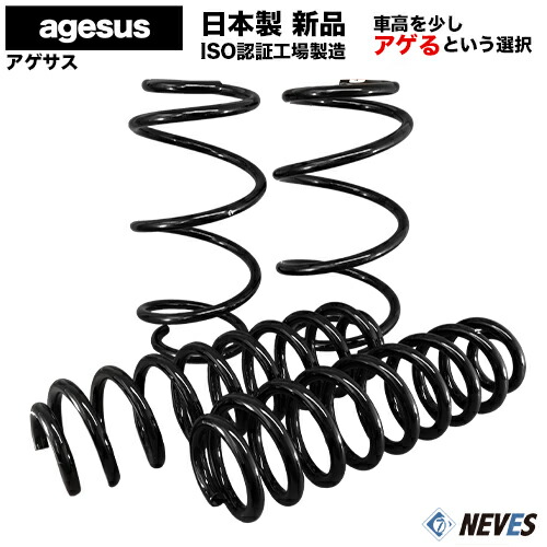 楽天市場 アゲサス ハスラー2wd Mr52s 92s 2wd用 Agesus リフトアップサス 1インチ Up キャンプやアウトドア 雪道対策にもオススメ メーカー直送品 欠品時はご連絡 Neves