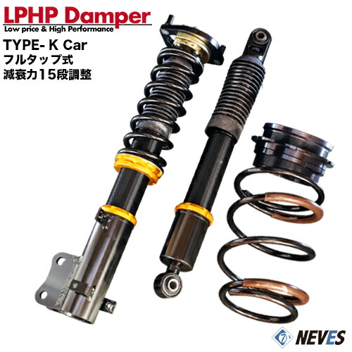 楽天市場 アルト ワークス Ha23v 後期車用フルタップ式車高調 減衰力15段調整 Lphp Damper メーカー直送品 欠品時はご連絡 Neves