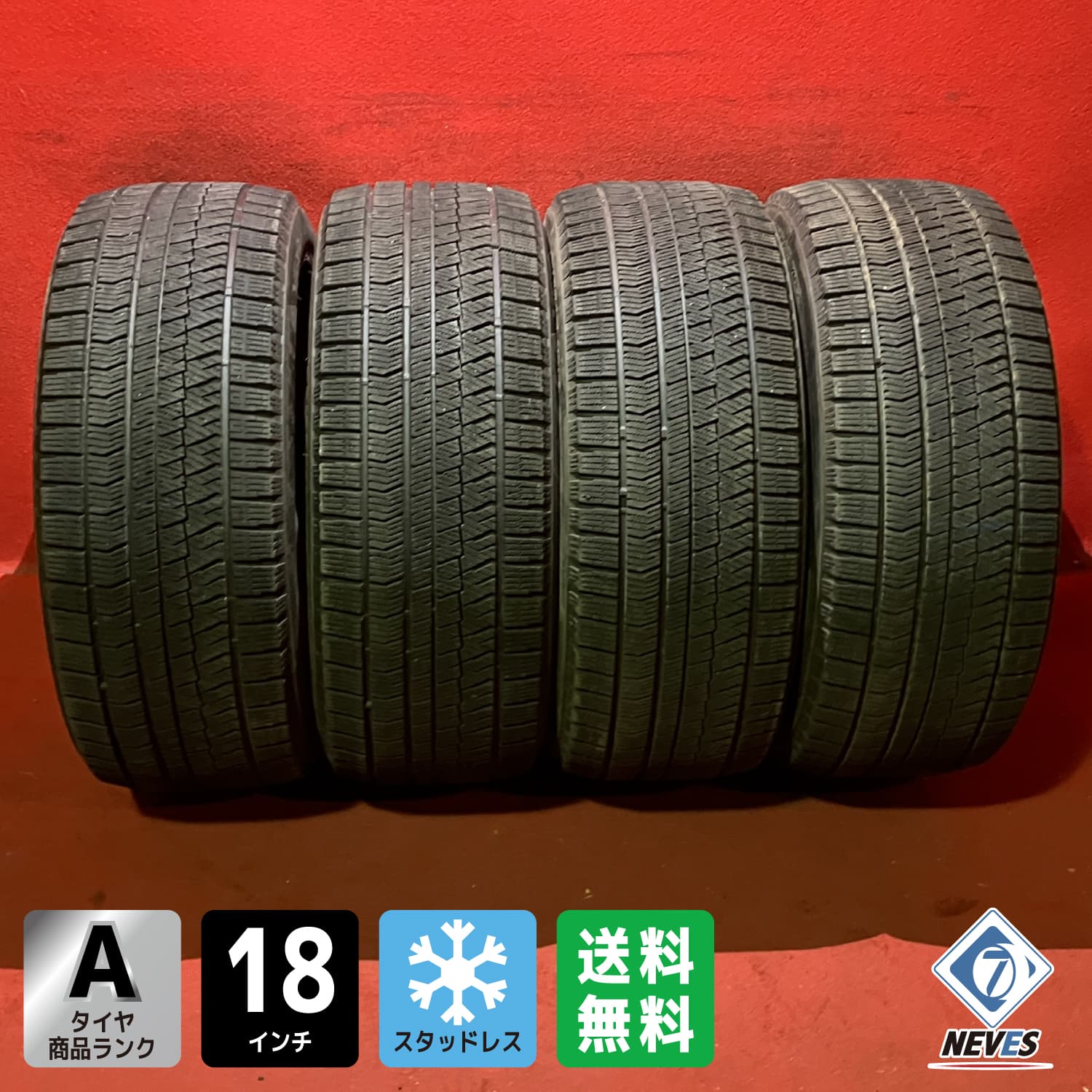 中古スタッドレスタイヤ【255/45R18 2019年製 ブリヂストン VRX2 8.0mm↑ Sクラス、A8等】4本セット【66351978】