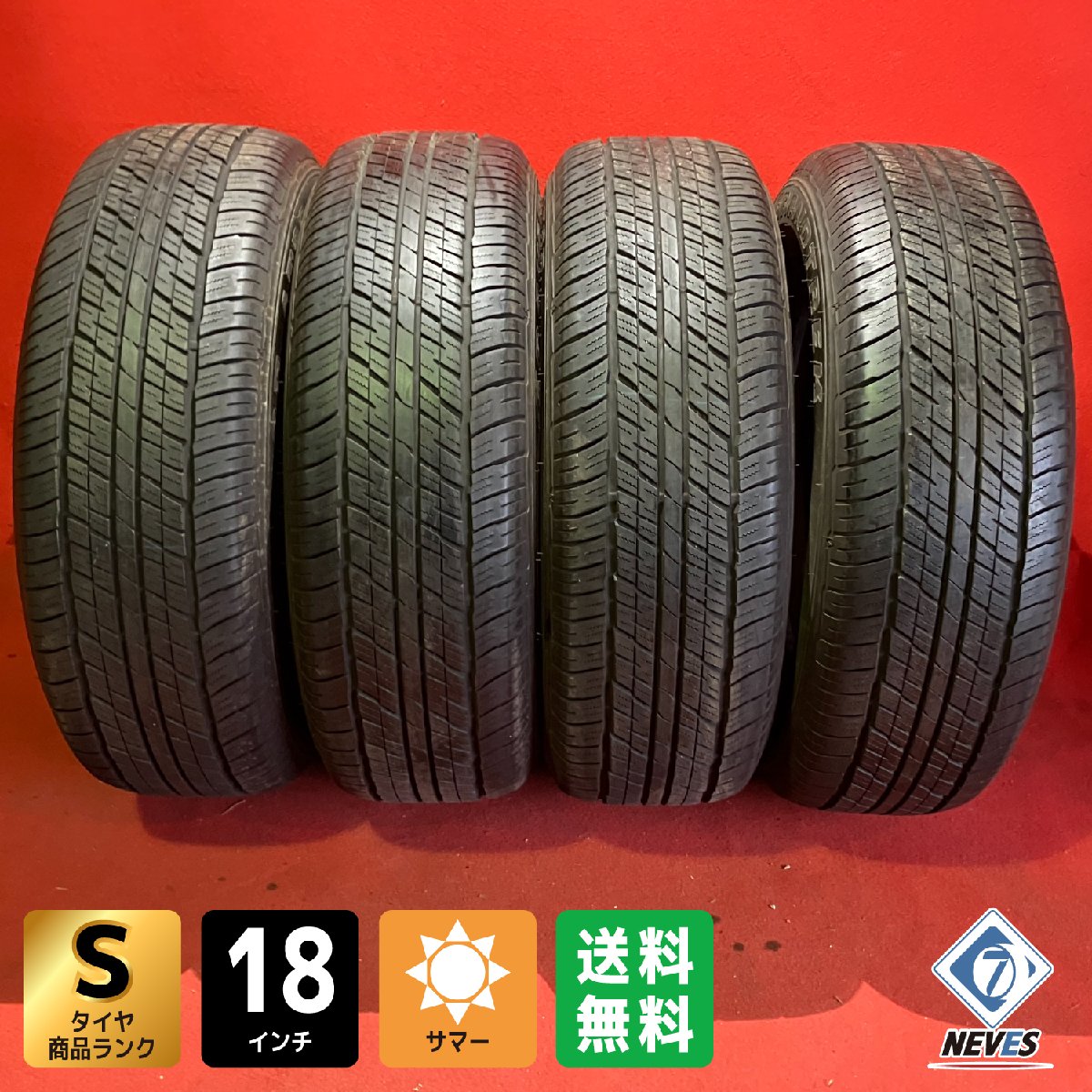 中古サマータイヤ 【265/65R18 2024年製 DUNLOP(ダンロップ) AT23 9分山】4本セット【55584570】