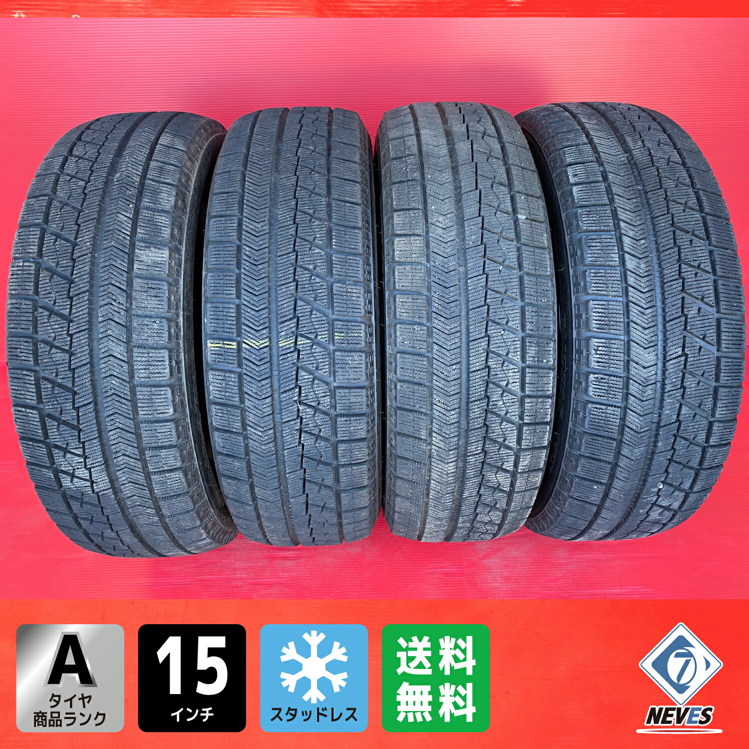 【業者様専用】【送料無料】中古スタッドレスタイヤ 175/65R15 2018年製↑ BRIDGESTONE VRX 4本SET【46681570】|NEVES