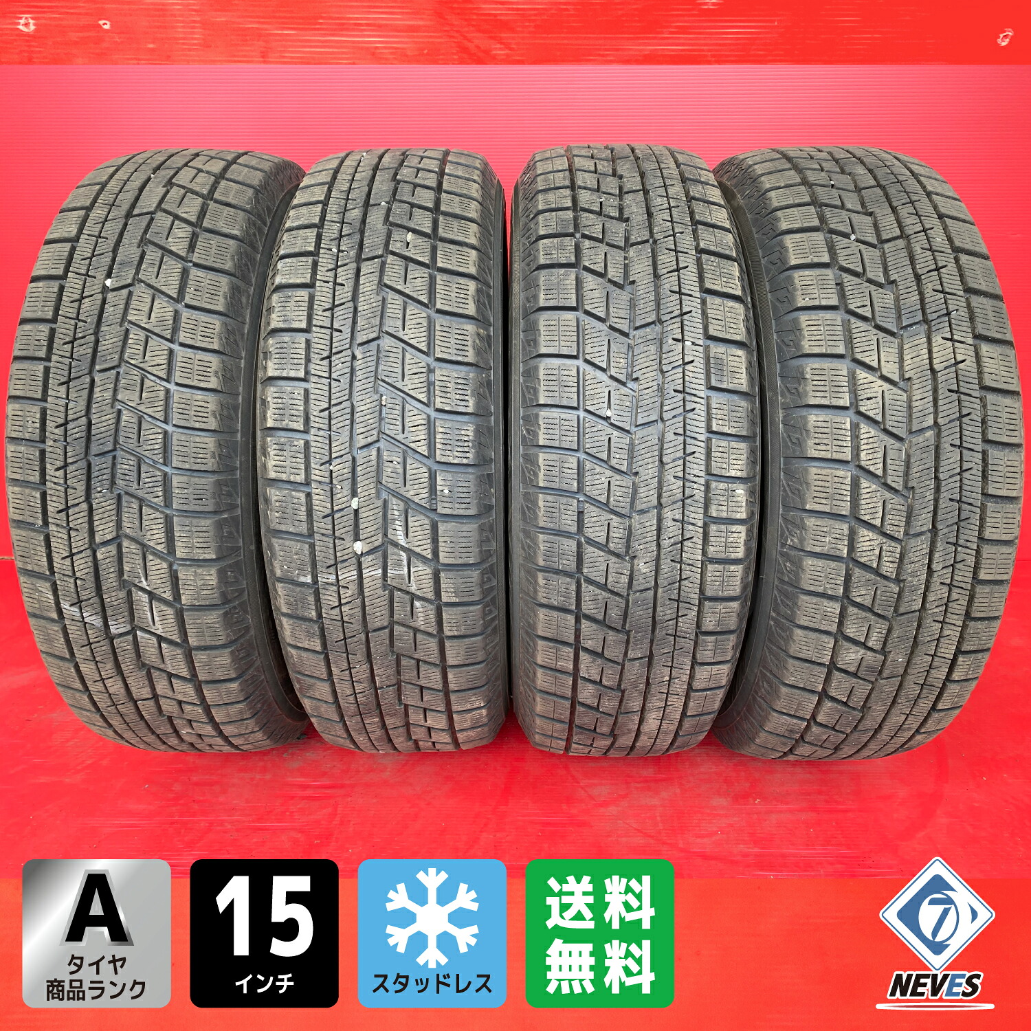 【業者様専用】【送料無料】中古スタッドレスタイヤ 185/60R15 2018年製↑ YOKOHAMA IG60 4本SET【46682125】|NEVES