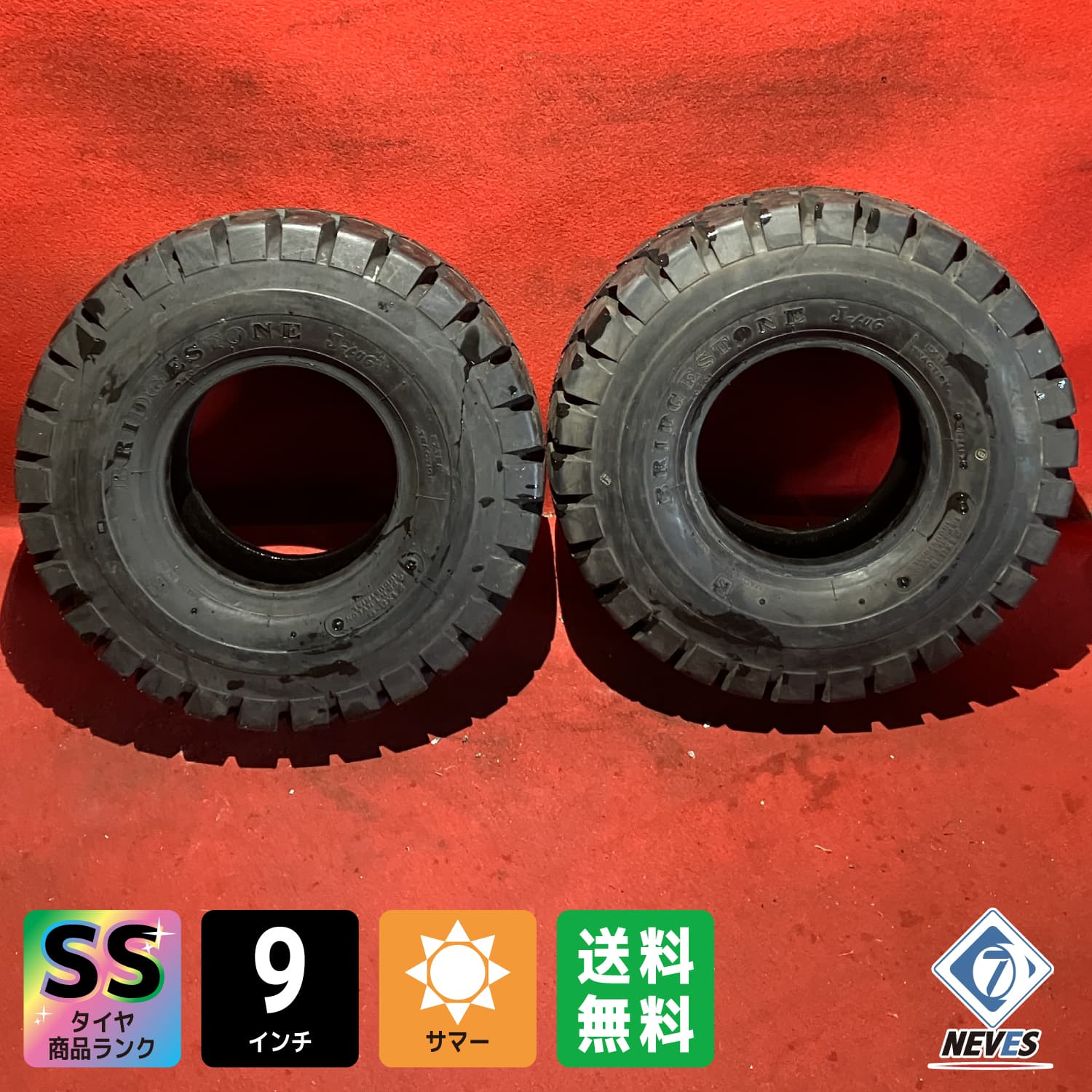 中古フォークリフトタイヤ【21x8-9 14PR 2019年製 BRIDGESTONE J-LUG】2本セット【63774799】