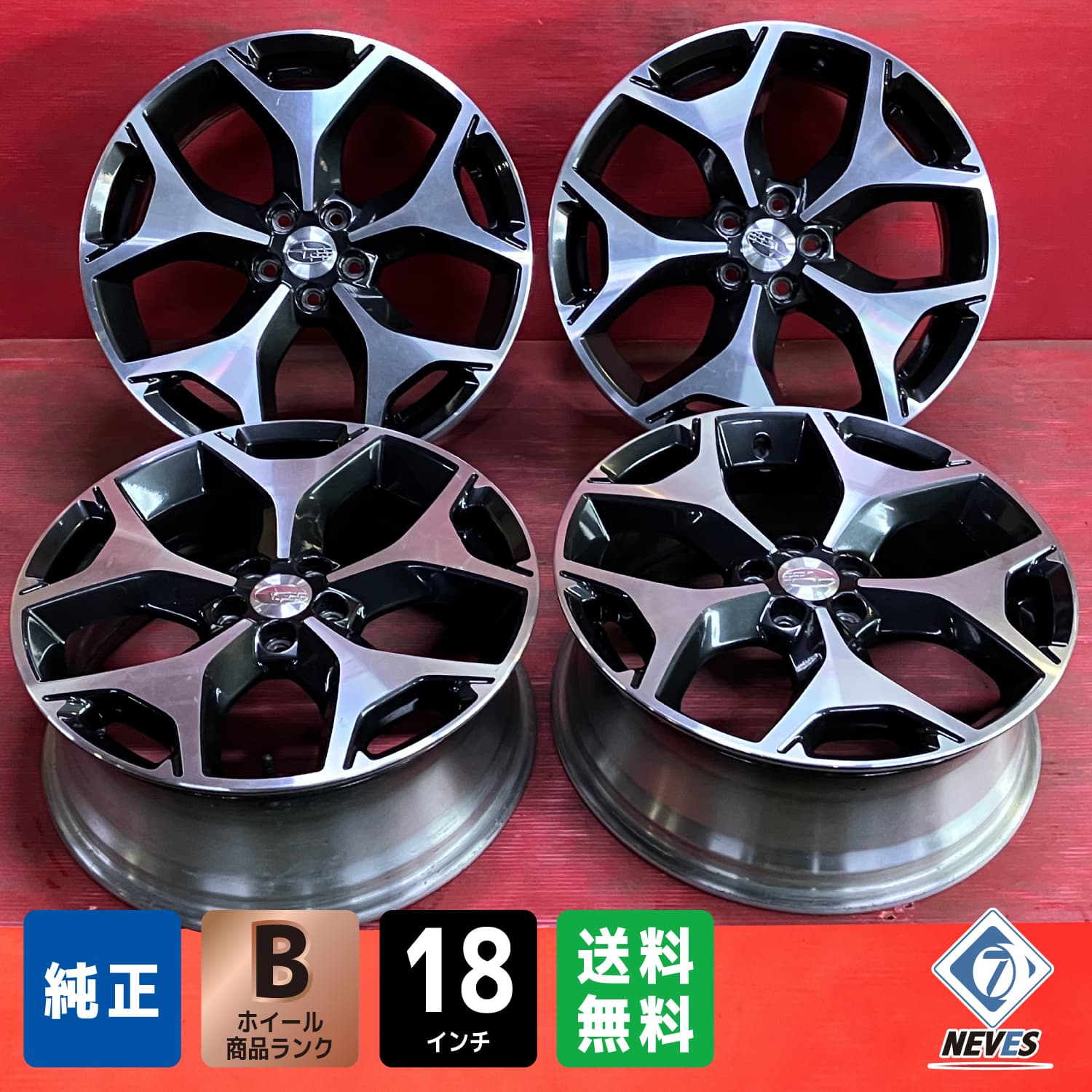中古アルミ18X7.0スバルフォレスター純正4本セット 4本 中古 SUBARU スバル フォレスター 純正 アルミホイール 18