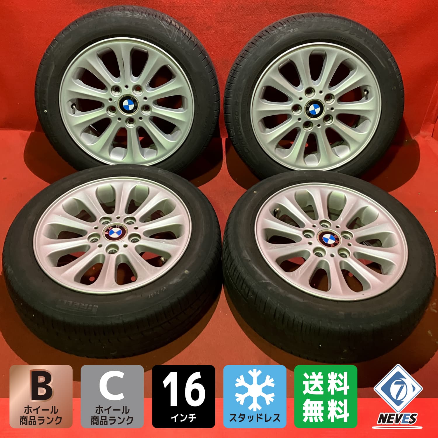 楽天市場】中古スタッドレスタイヤ&ホイールセット BMW純正【195/55R16 