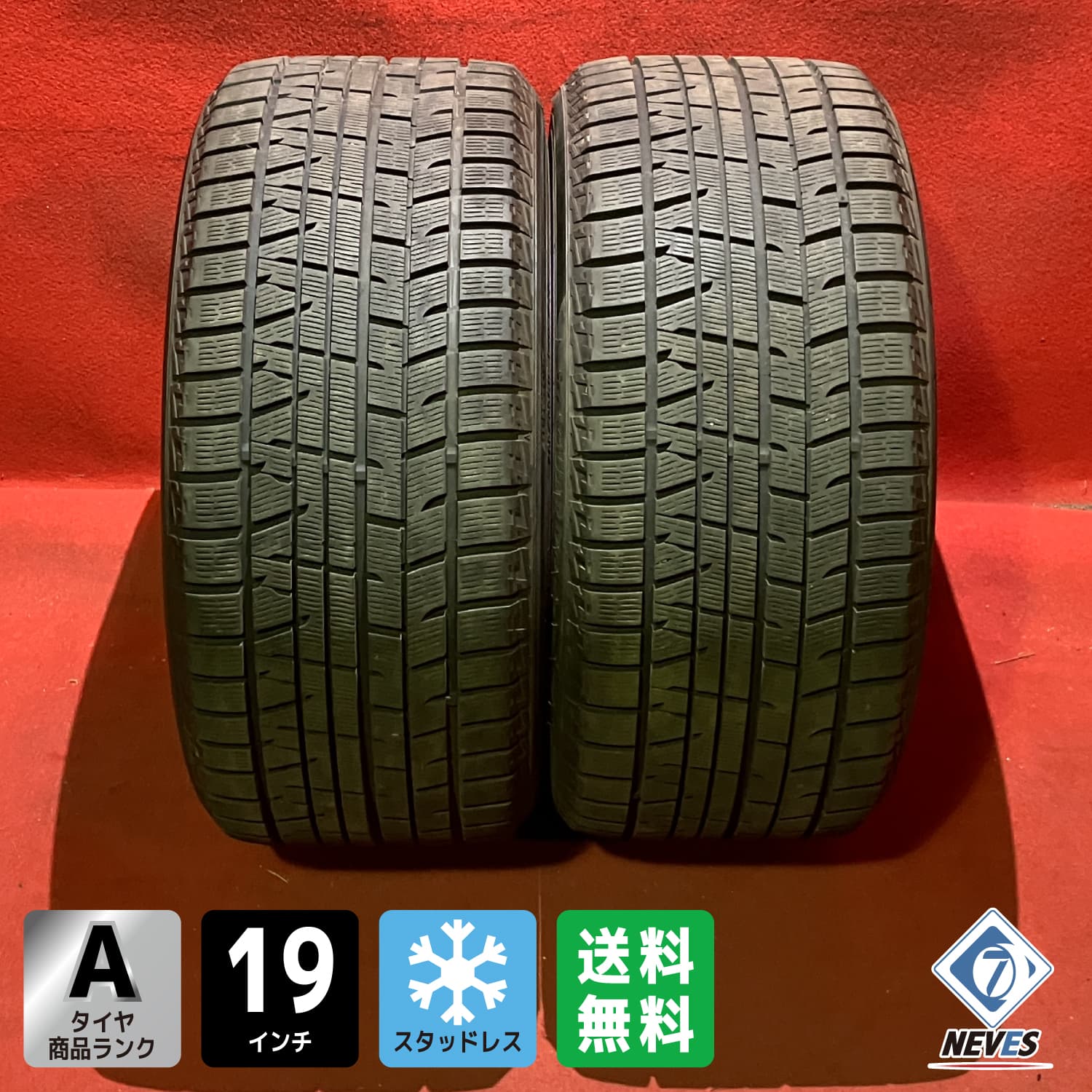 中古スタッドレスタイヤ【265/35R19 2015年製 YOKOHAMA IG50+ 7.9mm↑】2本セット【65342380】