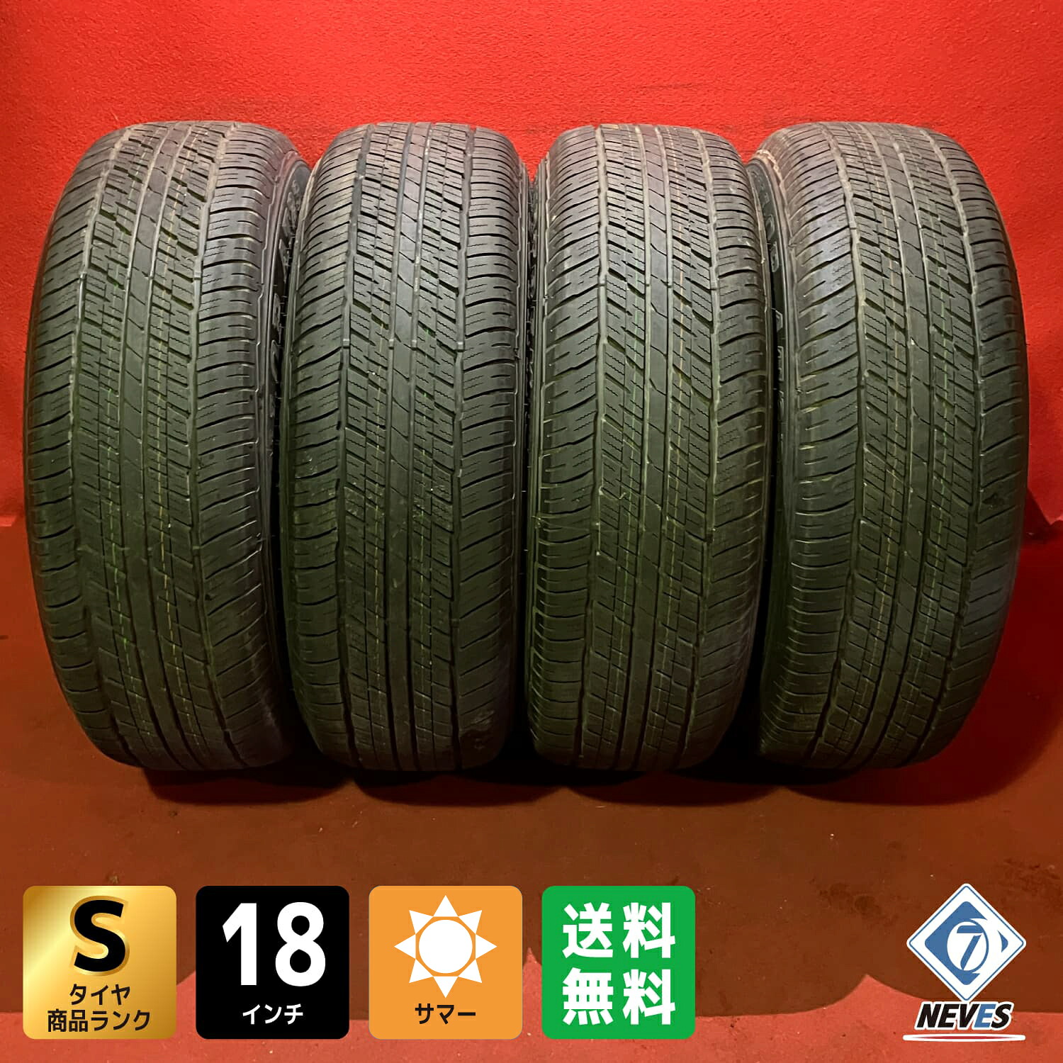 中古サマータイヤ【265/65R18 DUNLOP AT23 2025年製 7.4mm↑】4本セット【65520013】