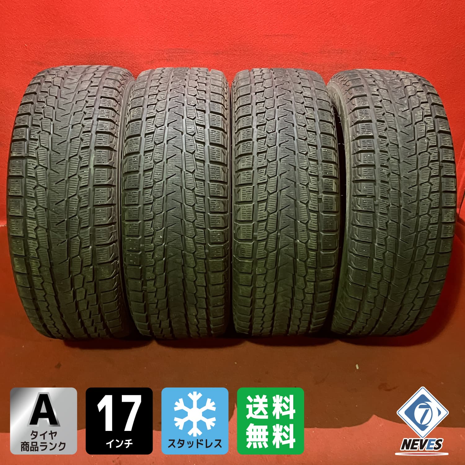 中古スタッドレスタイヤ【265/65R17 2020年製 YOKOHAMA G075 8.7mm↑】4本セット【66310806】 23,760円