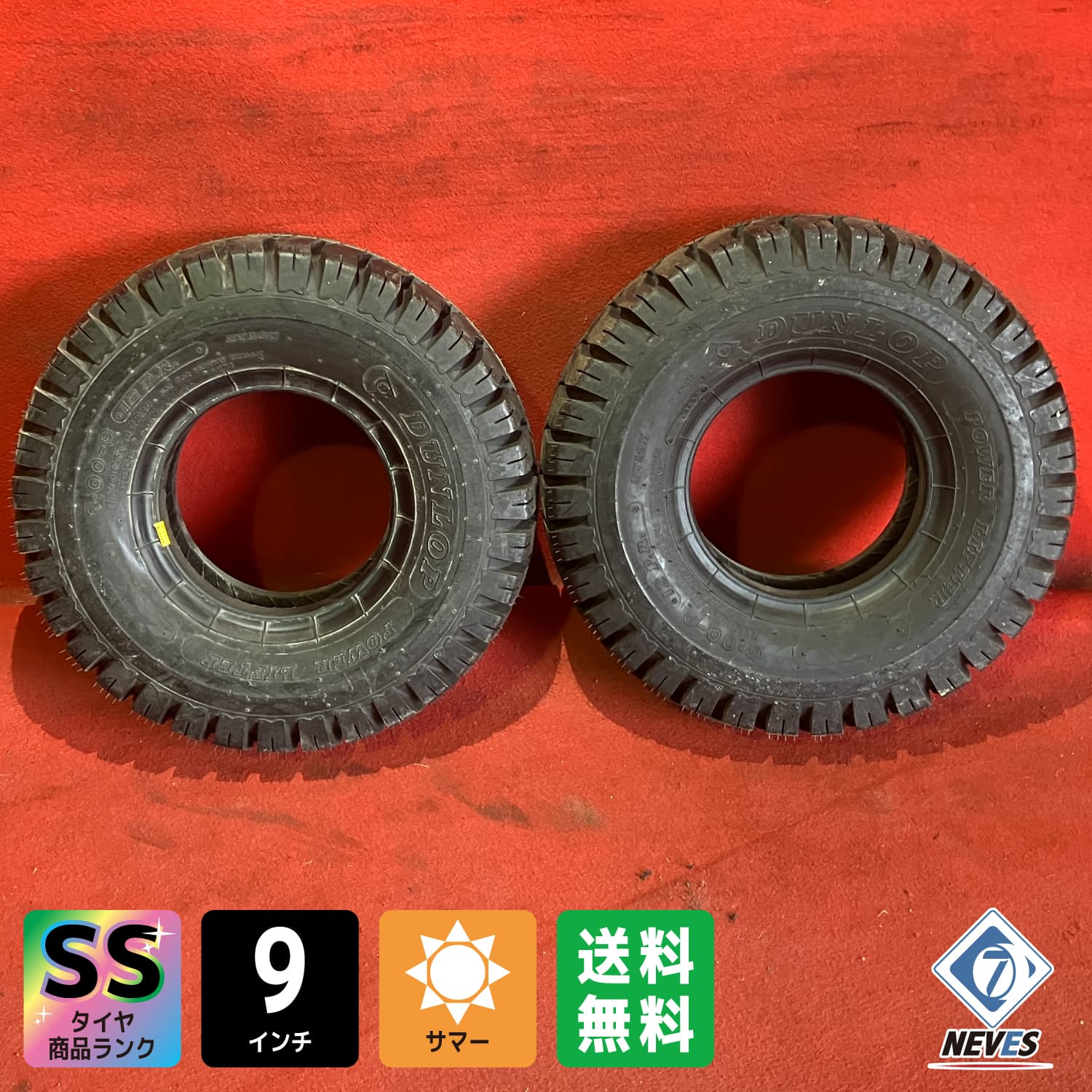 中古フォークリフトタイヤ【6.00-9 12PR 2020年製 DUNLOP POWER LIFTER】2本セット【68881815】