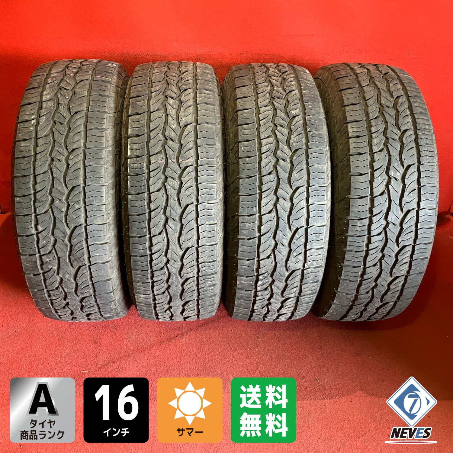 中古サマータイヤ【265/70R16 2021年製 DUNLOP AT5 7.4mm↑】4本セット【68911300】