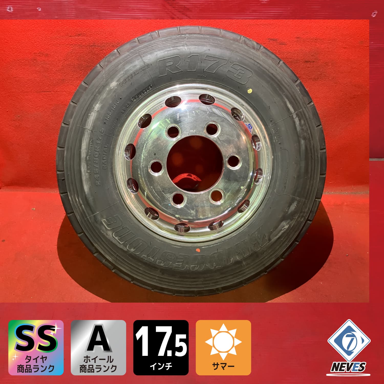 新車外し バリ溝 イボ付き トラックサマータイヤ【245/80R17.5 133/131J 17.5x6.75 137 6H PCD 222.25 球面座 JIS規格 663733 】タイヤ&ホイールセット1本SET【68916315】 32,175円