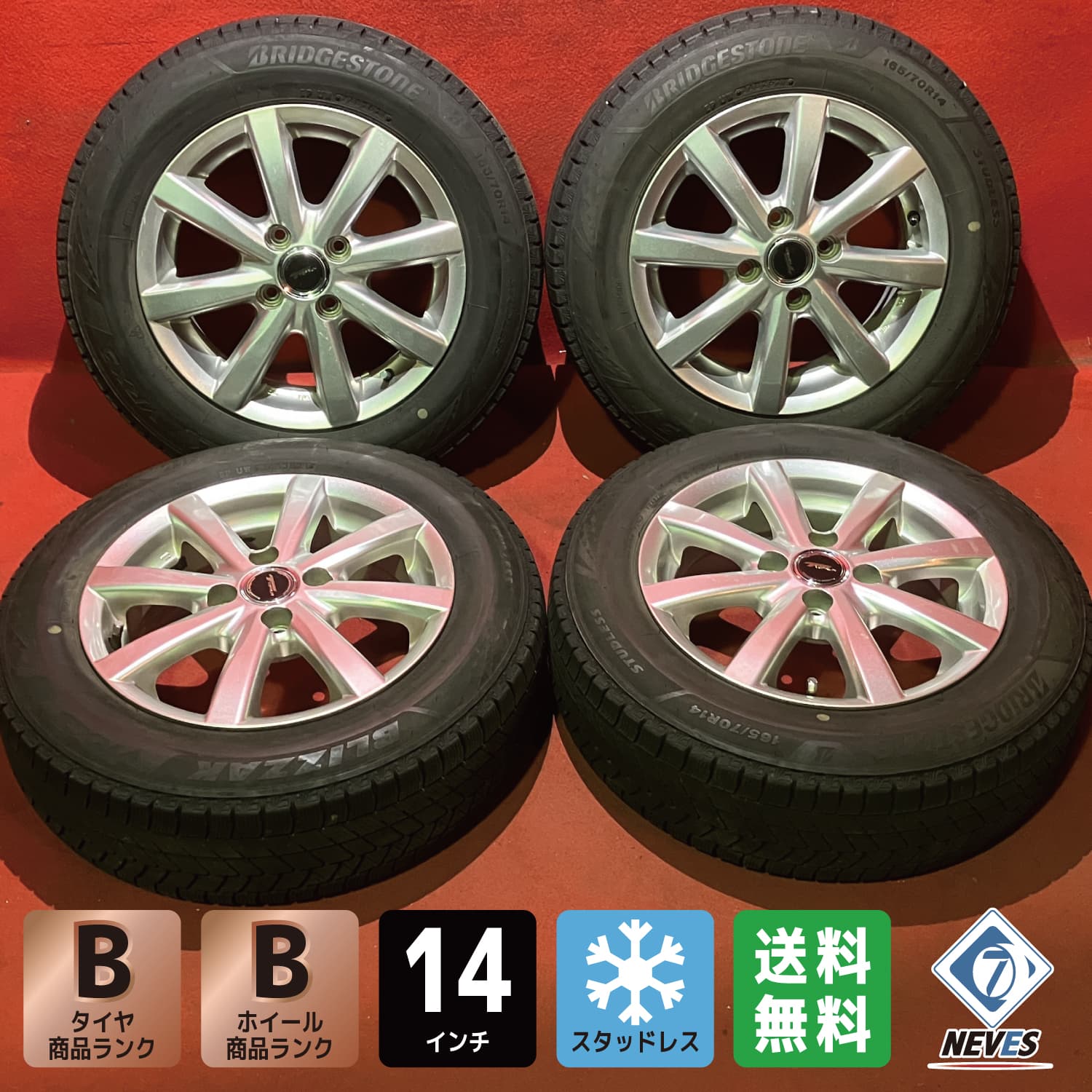 中古スタッドレスタイヤ&ホイールセット 社外 トップラン【165/70R14 14x5.5+45 100/4H ヴィッツ、ソリオ、デリカD:2等】4本セット【69147209】