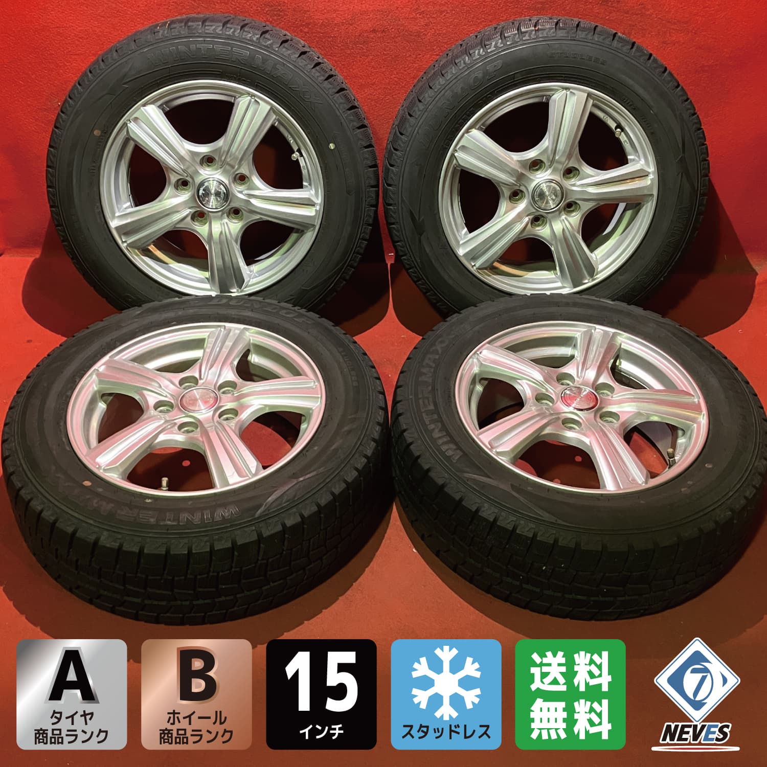 中古スタッドレスタイヤ&ホイールセット 社外 ヴィオレント【195/65R15 15x6.0+53 114.3/5H 80系ノア、ヴォクシー、ステップワゴン等】4本セット【69158390】｜NEVES