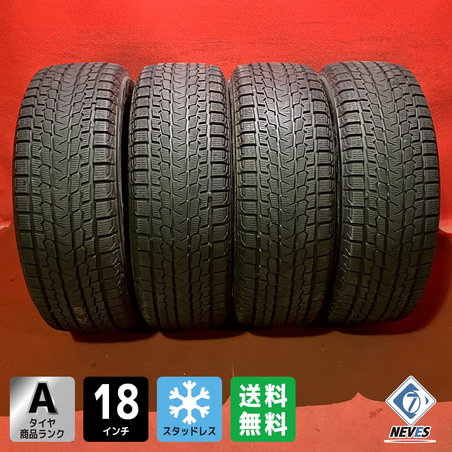 中古スタッドレスタイヤ【235/60R18 2019年製 YOKOHAMA G075 9.0mm↑】4本セット【66749519】