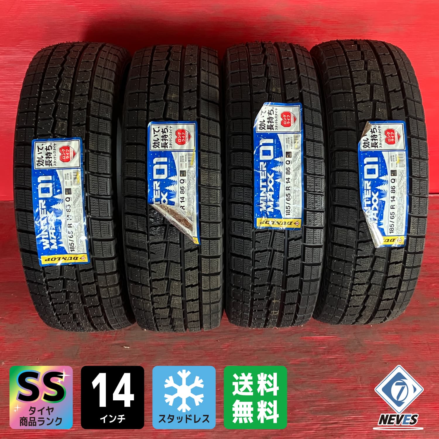 新古品スタッドレスタイヤ【185/65R14 2019年製 DUNLOP WM01 未使用】4本セット【67324058】｜NEVES