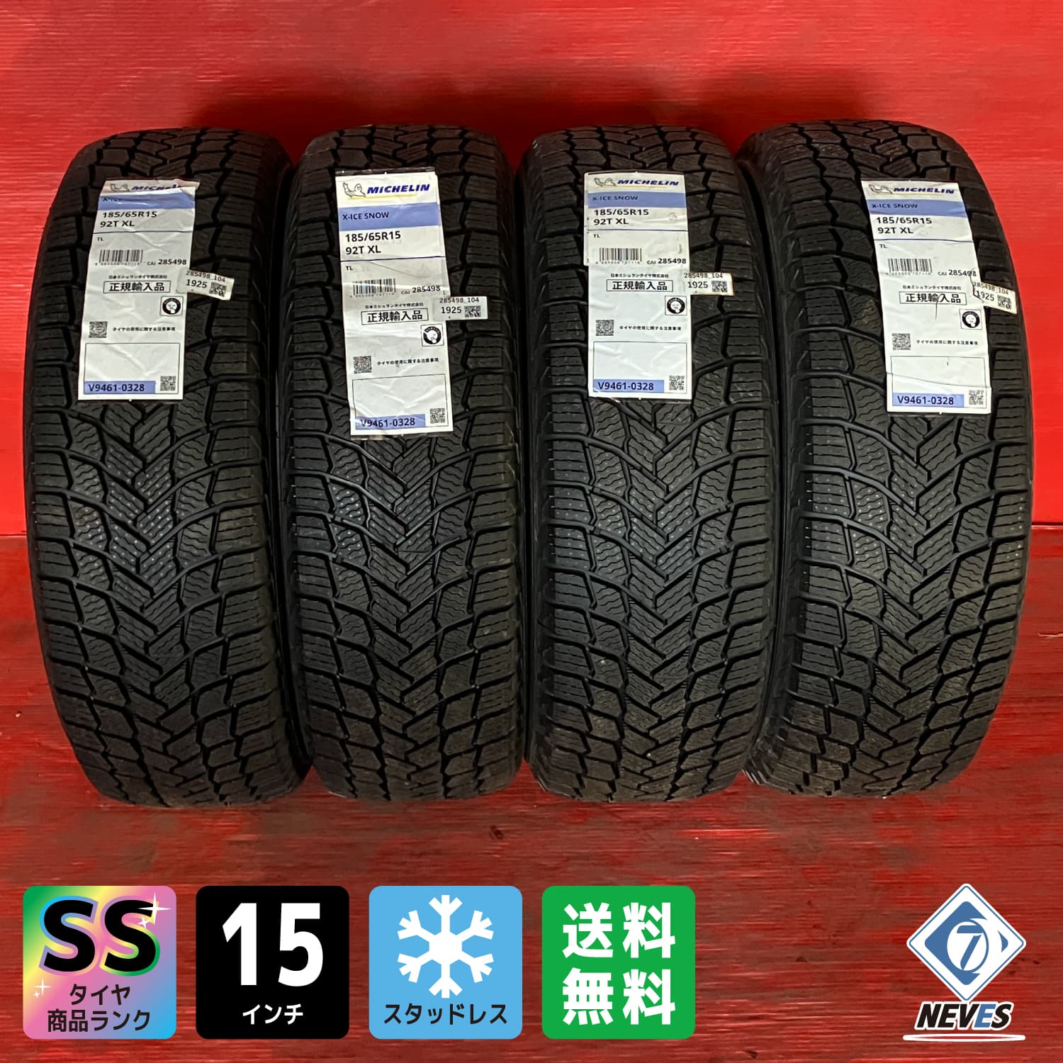 新古品スタッドレスタイヤ【185/65R15 2025年製 MICHELIN X-ICE SNOW 未使用】4本セット【67324094】|NEVES