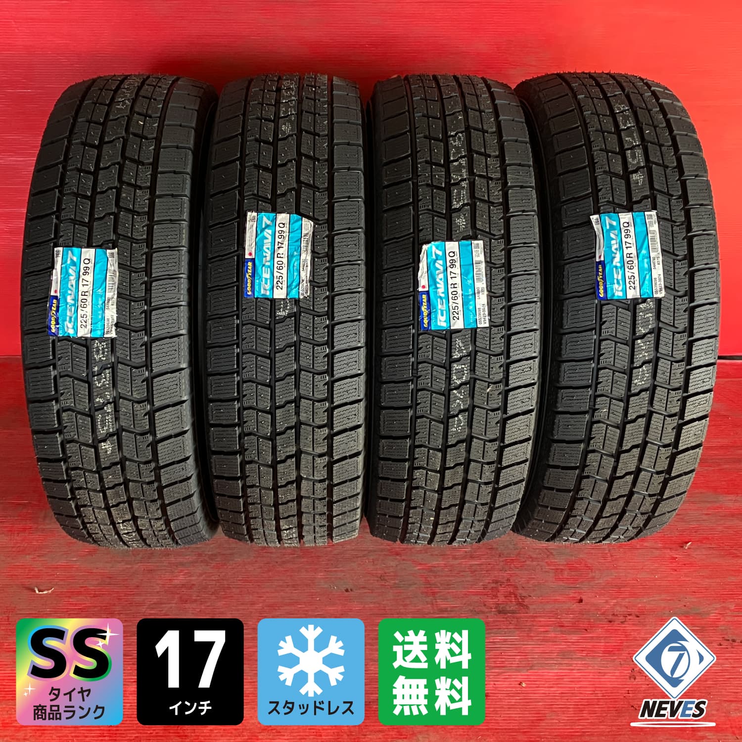 新古品スタッドレスタイヤ【225/60R17 2025年製 GOOD YEAR ICE NAVI7 未使用】4本セット【67324124】
