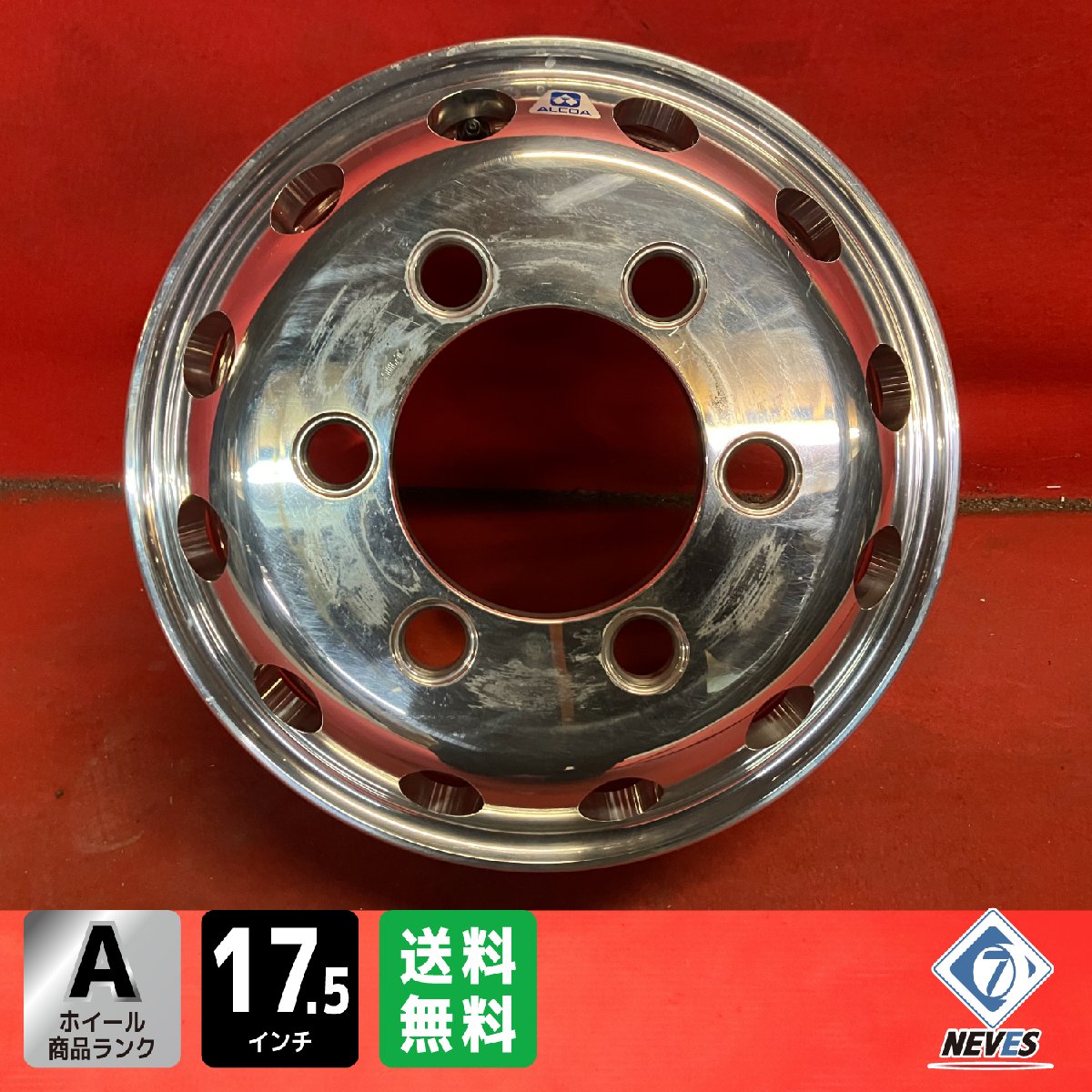 新車外し ALCOA 品番663733 トラックホイール【17.5x6.75 137 6H 内側】ホイール1本【65976198】