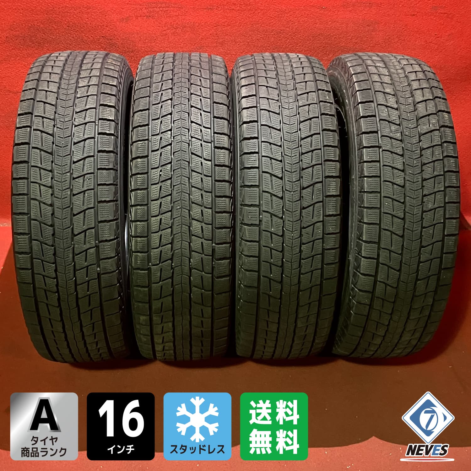 中古スタッドレスタイヤ【215/70R16 2021年製 DUNLOP SJ8+ 8.9mm↑】4本セット【66684163】