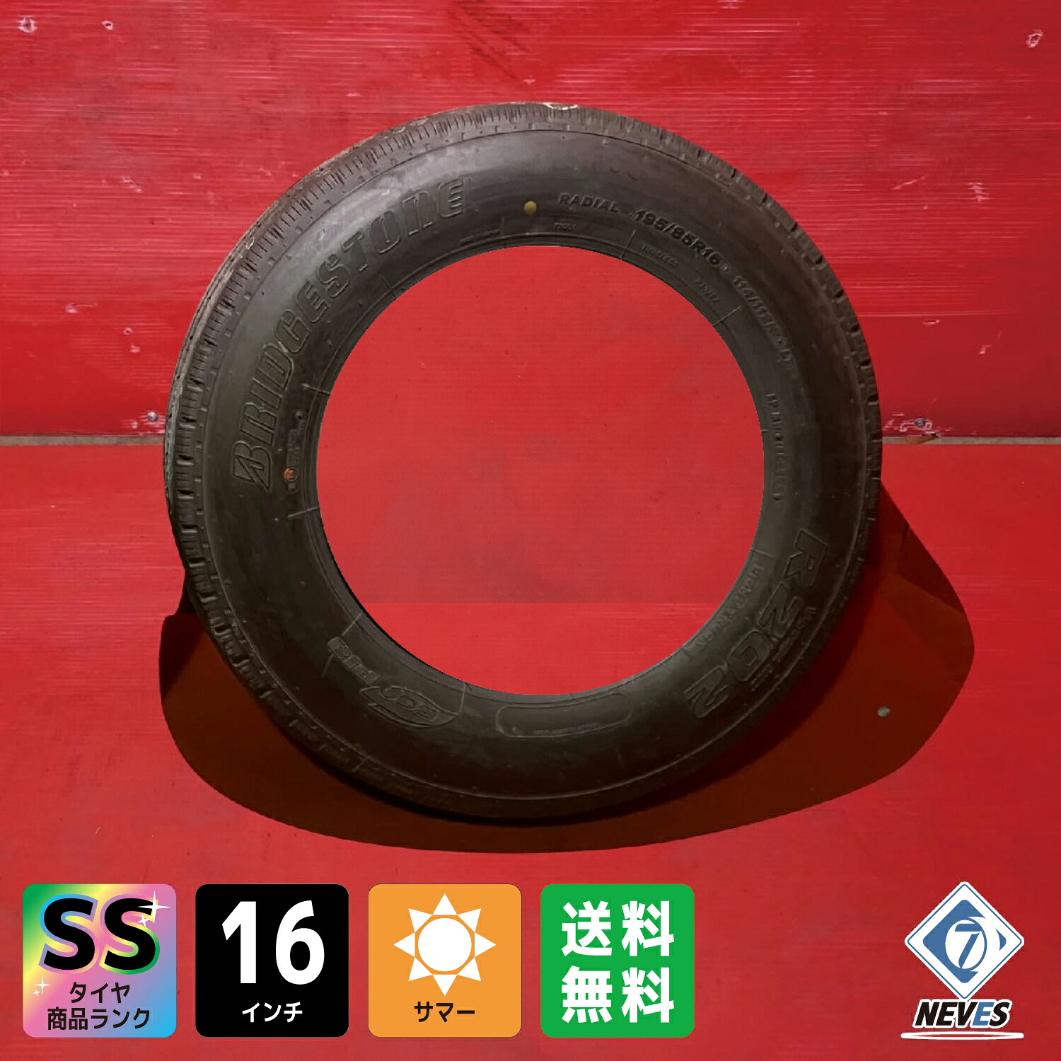 新車外し バリ溝 イボ付き サマートラックタイヤ【205/85R16 117/115N 2025年製 BRIDGESTONE R202 9.0mm】1本セット【47139849】