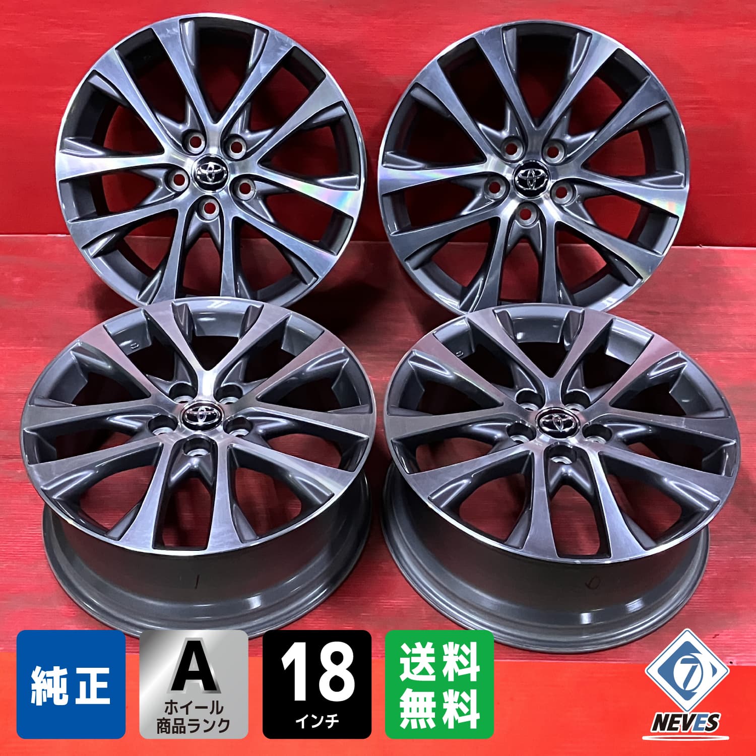 中古アルミホイール トヨタ エスティマ アエラス 後期純正【18x7.0+51 114.3/5H CH-R等】4本セット【55583004】