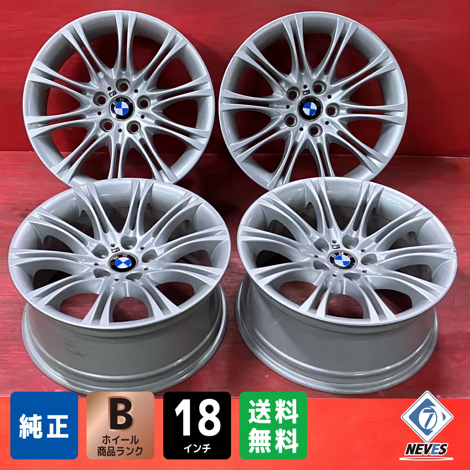 中古アルミホイール BMW E60系 5シリーズMスポーツ純正【18x8.5+20 120/5H hub72ｍｍ 】4本セット【55583014】
