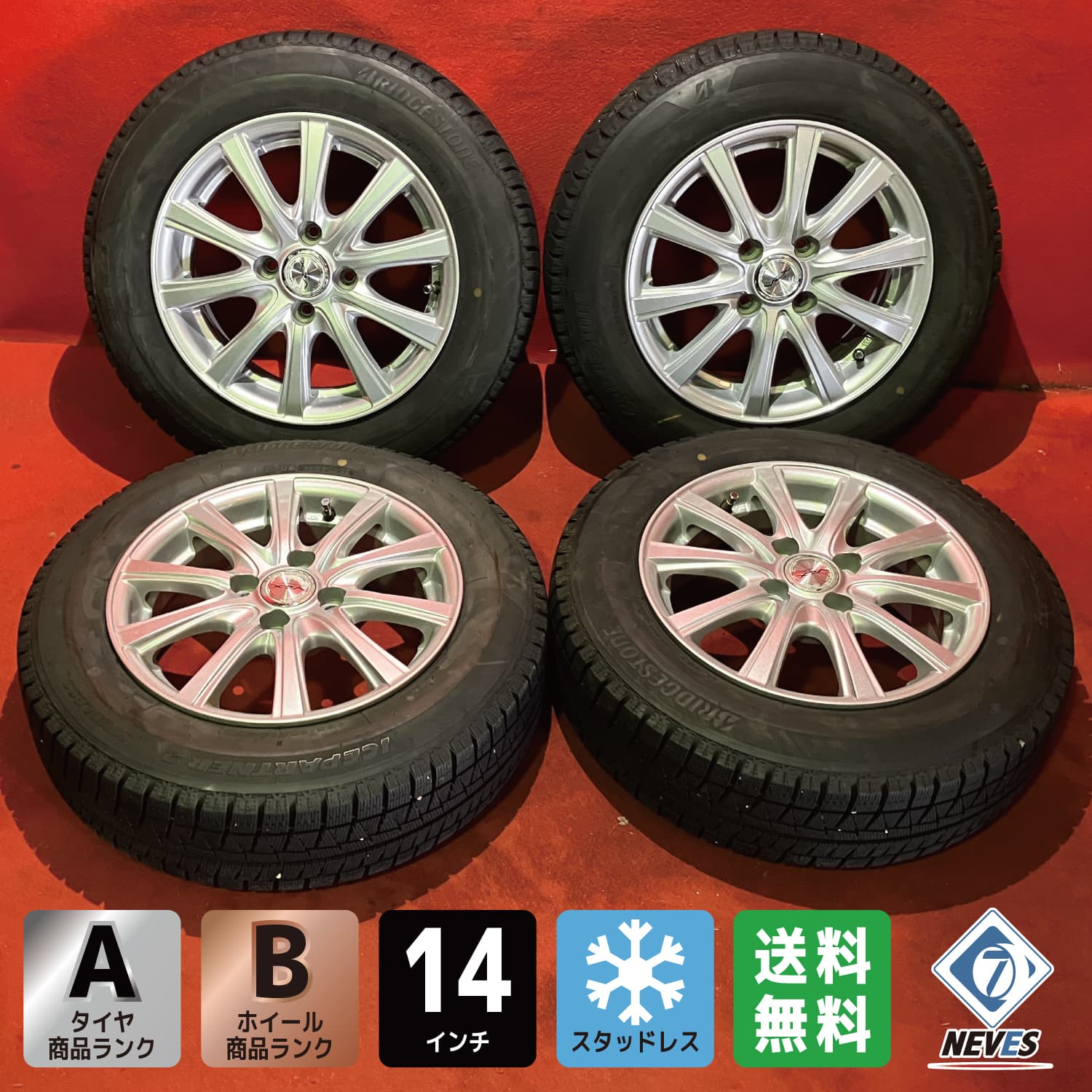 中古スタッドレスタイヤ&ホイールセット 社外 V.E.X.【165/70R14 14x5.5+38 100/4H ヴィッツ、ポルテ、スイフト等】4本セット【68192012】