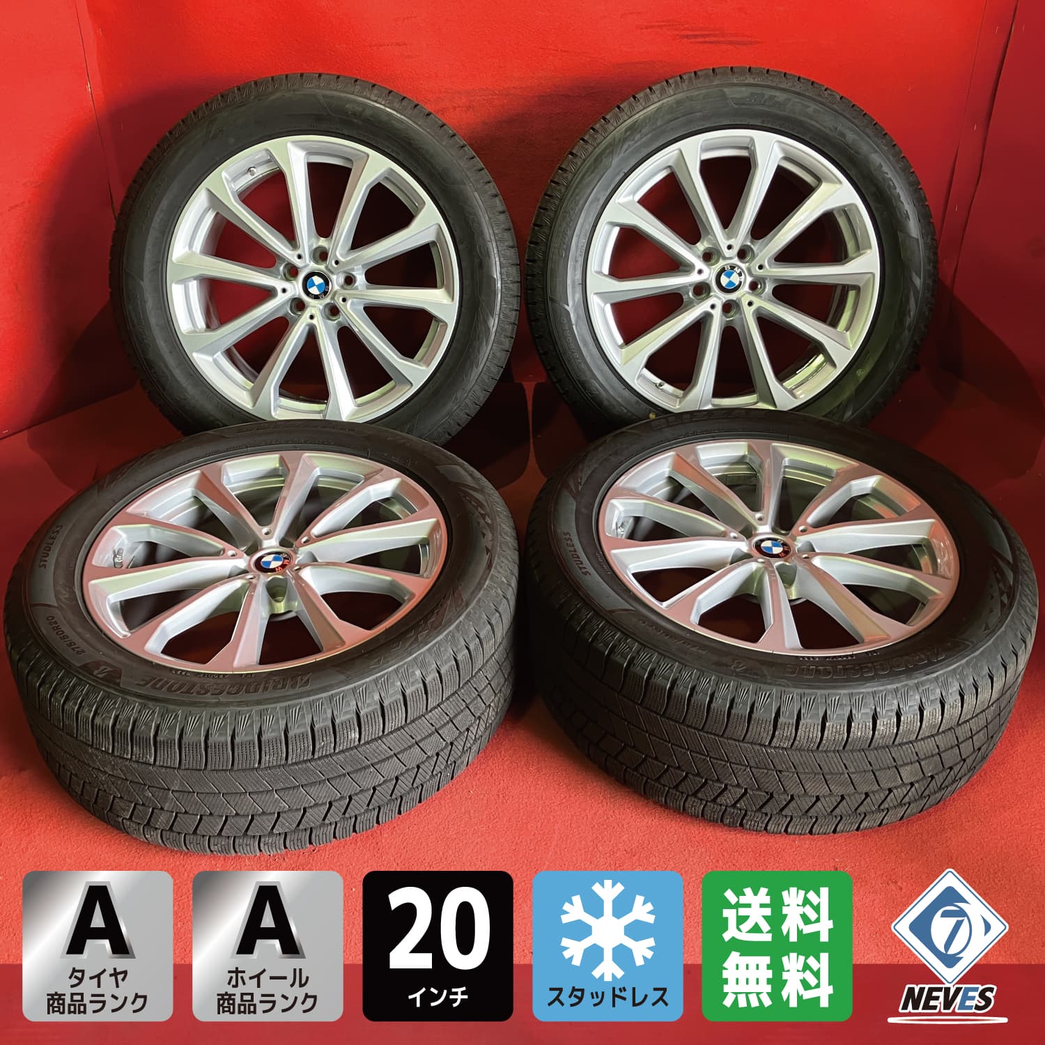 中古スタッドレスタイヤ&ホイールセット BMW X7純正【275/50R20 20x8.5+35 112/5H hub66mm 】4本セット【71068053】｜NEVES