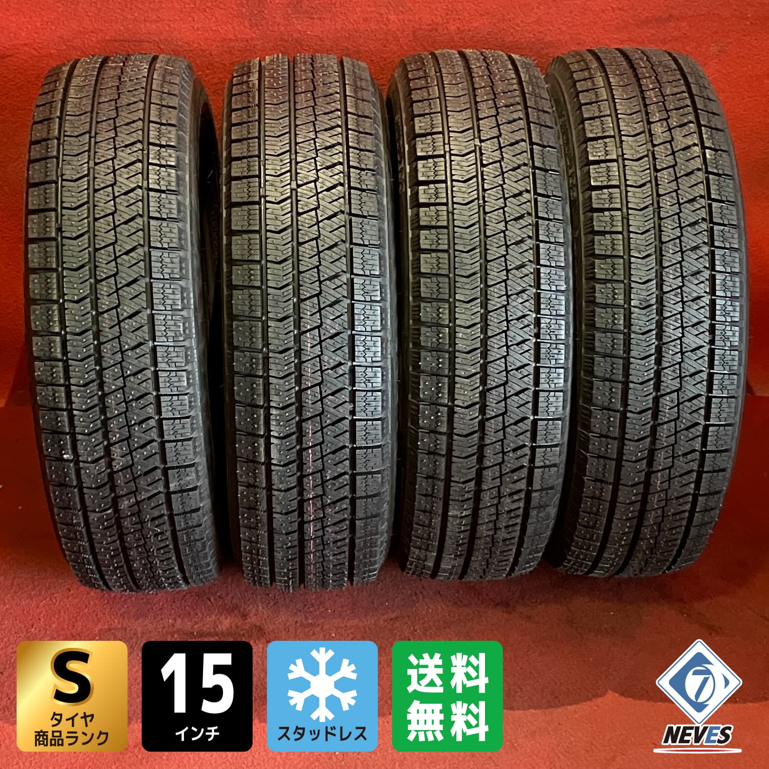 中古スタッドレスタイヤ【175/65R15 2020年製 BRIDGESTONE VRX2 9.2mm↑】4本セット【71314015】|NEVES