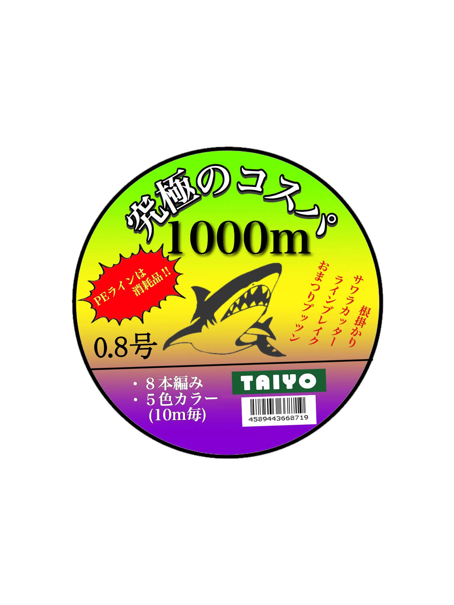 楽天市場 究極のコスパシリーズ 究極のコスパpe 10mごとに5色マルチカラー 1000m 1 5号 Peライン 太陽コーポレーション