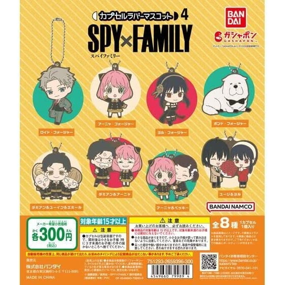 楽天市場】SPY×FAMILY でふぉラバ スパイファミリー