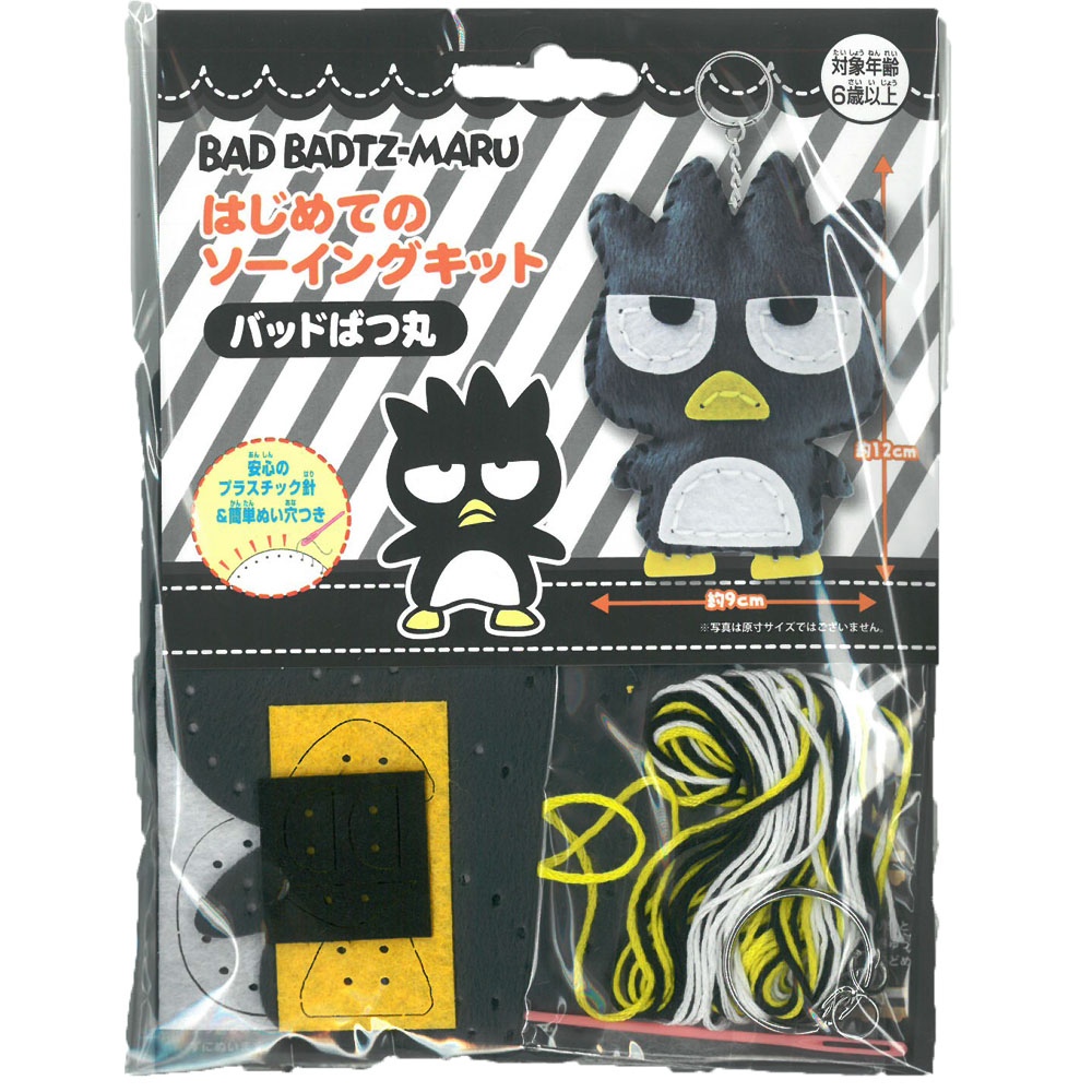 楽天市場】尾上萬 すみっコぐらし はじめてのソーイングキットDX