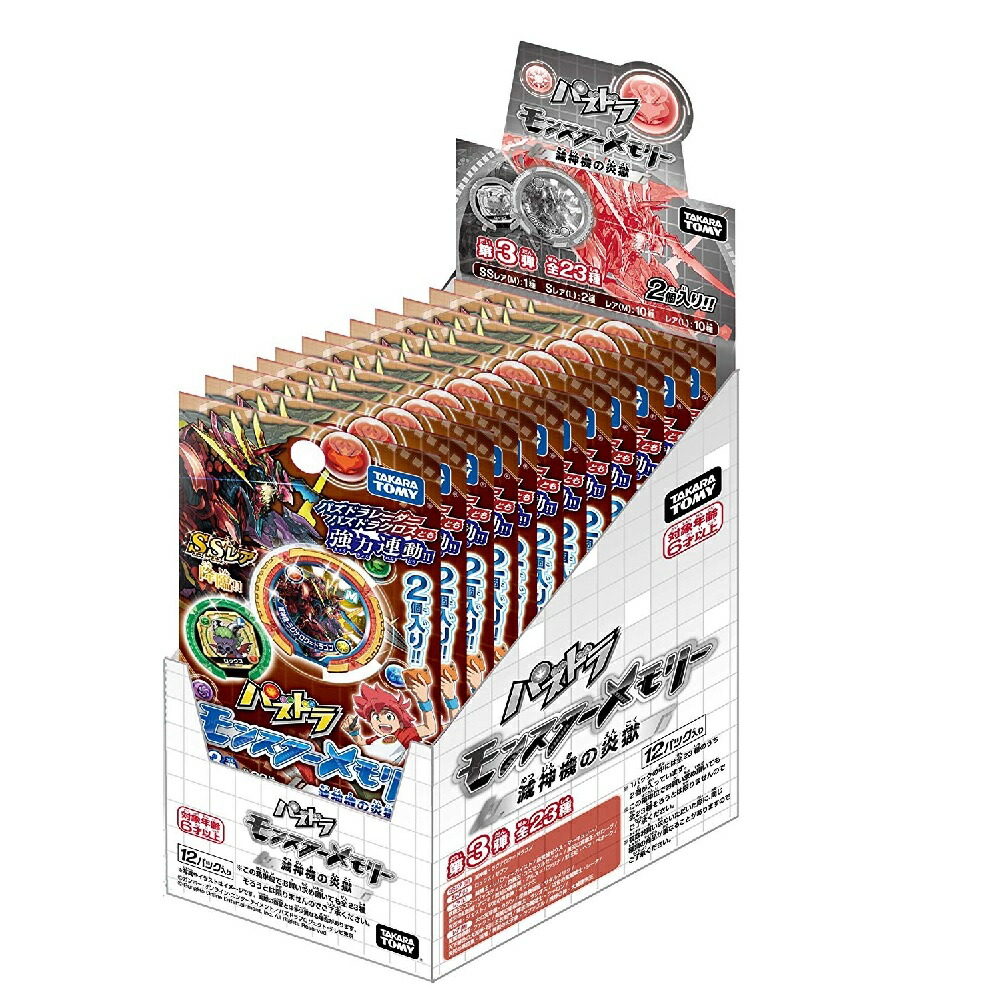 水アテナ モンスターメモリー全コンプ＋バラ買い9パック 楽天市場】パズドラ モンスターメモリー 第4弾 愛猫神の烈風 DP