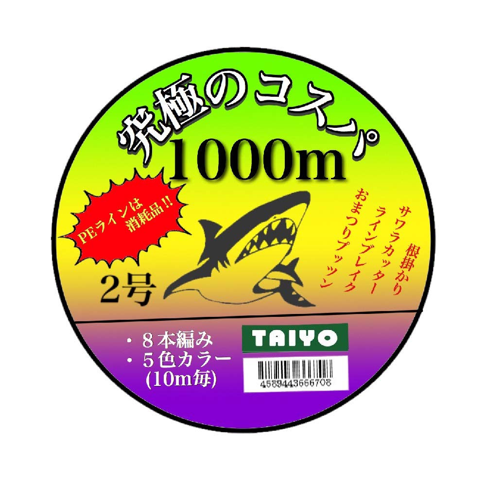 楽天市場 究極のコスパシリーズ 究極のコスパpe 10mごとに5色マルチカラー 1000m 1 5号 Peライン 太陽コーポレーション