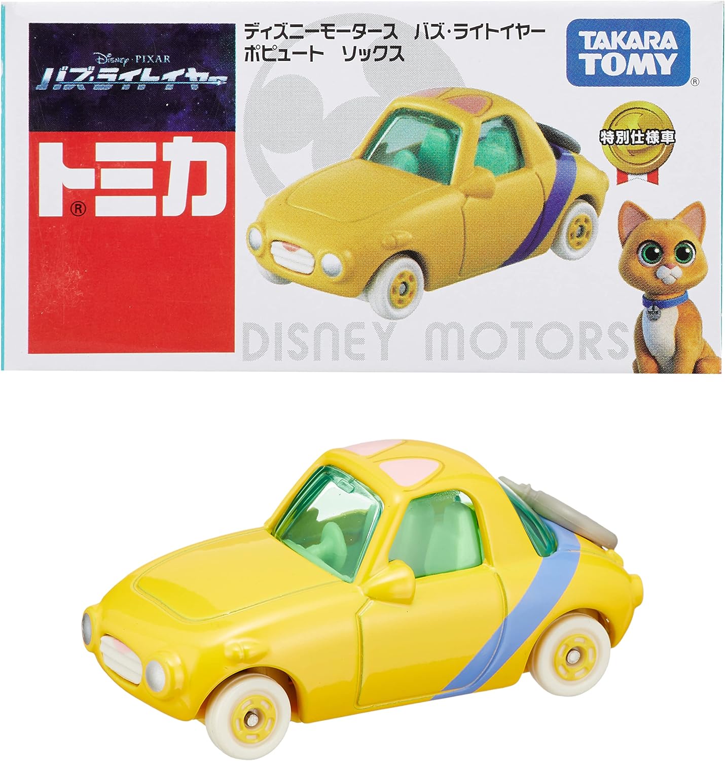 トミカ「Disney Vehicle Collection」他17種19個 トミカ「Disney Vehicle Collection」他17種19個