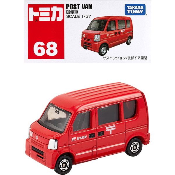 トミカ 他 68点セット ミニカーショップ ケンボックス トミカ 赤箱(日本製)☆15☆日産