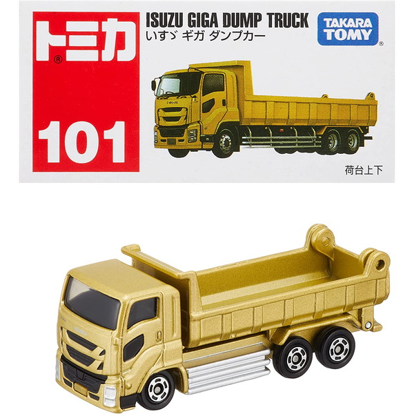 トミカ　ギガ　ウイング車 4904810859864.jpg