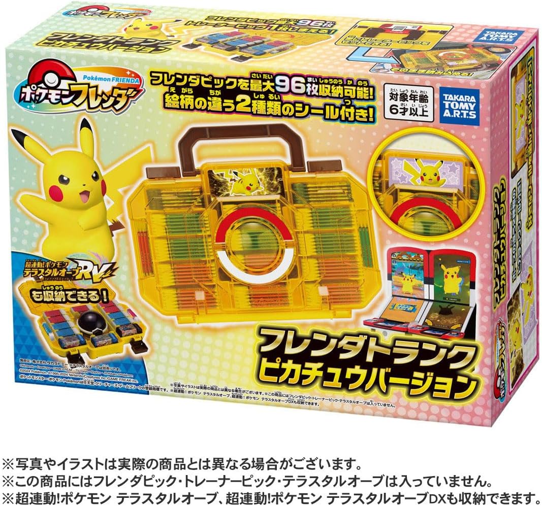 ポケモン フレンダ引退品200枚 未使用トレーナーピック付き ポケモン フレンダ引退品200枚 未使用トレーナーピック付き