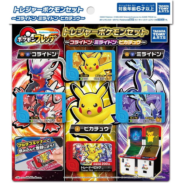 amiibo ポケモン 10体セット 未開封 ポケットモンスター アミーボ amiibo 11点セット