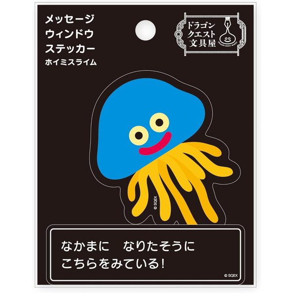 楽天市場】ドラゴンクエスト文具屋 メッセージウィンドウステッカー