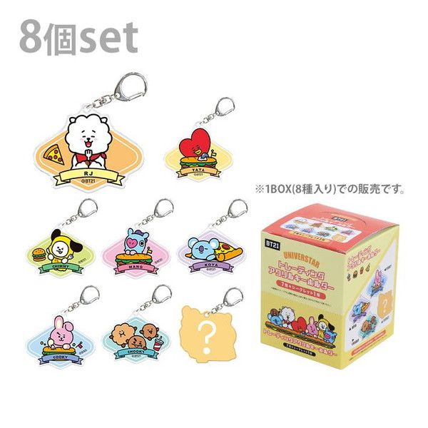 楽天市場】BT21 トレーディング カラーチェーン アクリルキーホルダー