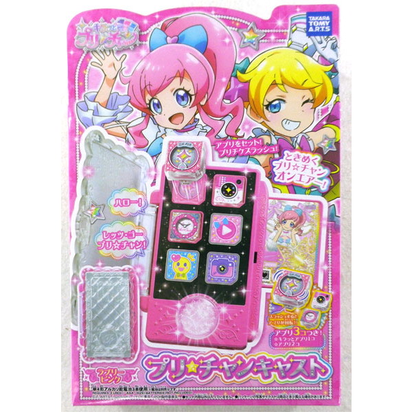 楽天市場】キラッとプリ☆チャン やってみたアプリセット キラッ